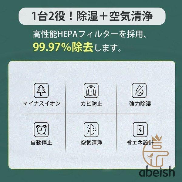 除湿機 衣類乾燥 静音 パワフル 強力 空気清浄機 結露 湿気取り 部屋