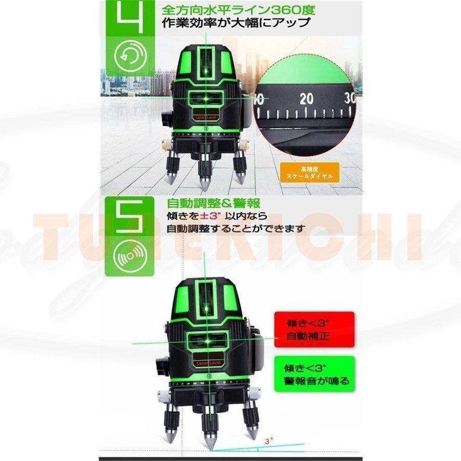 バッテリー2個付き 墨出し器 水平器 レーザー墨出し器 グリーン