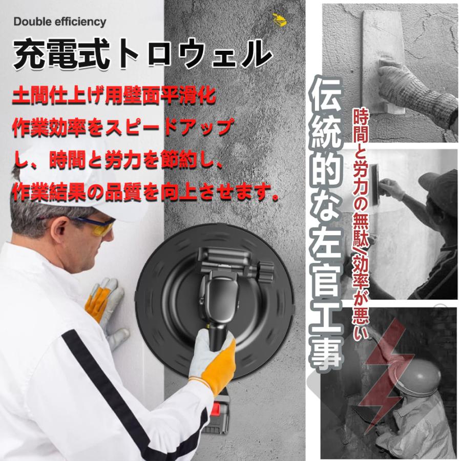 電動式トロウェル 充電式トロウェル マキタ バッテリー互換 ウォール 