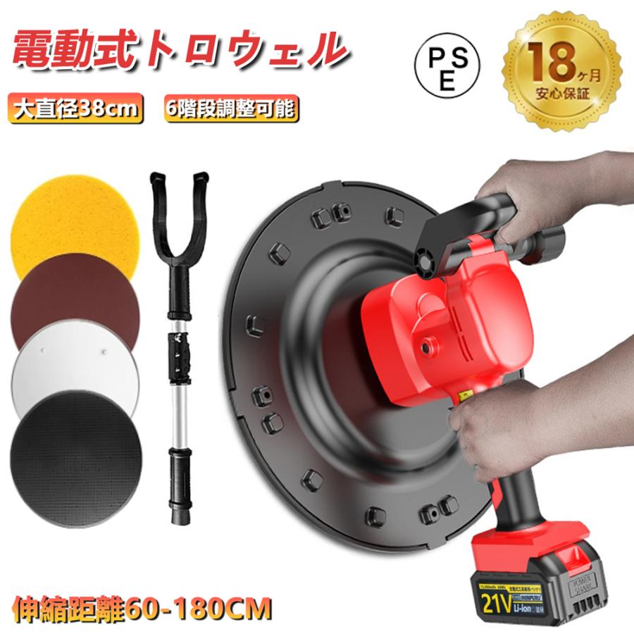 電気サンダー セメント 電動トロウェル 充電式ウォールサンダ 電気サンダー セメント 電動トロウェル 充電式ウォールサンダ