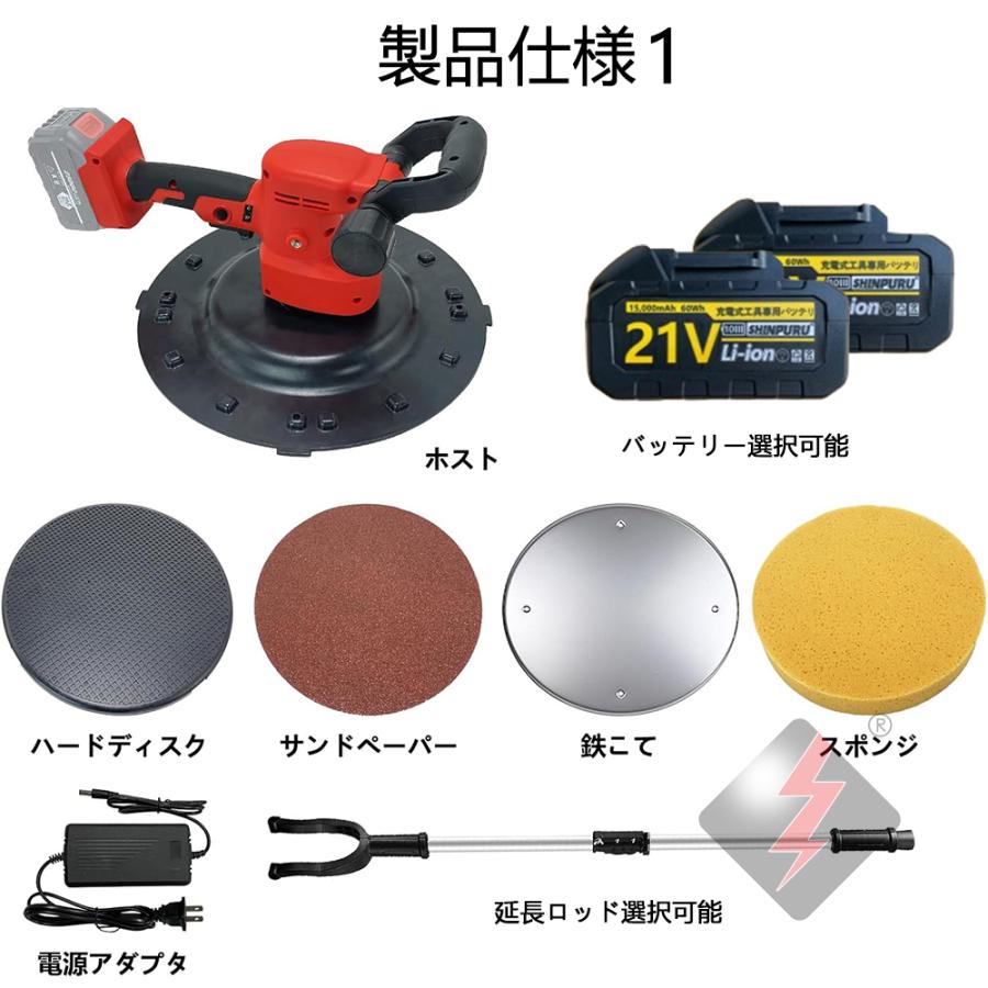電気サンダー セメント 電動トロウェル 充電式ウォールサンダ モルタル
