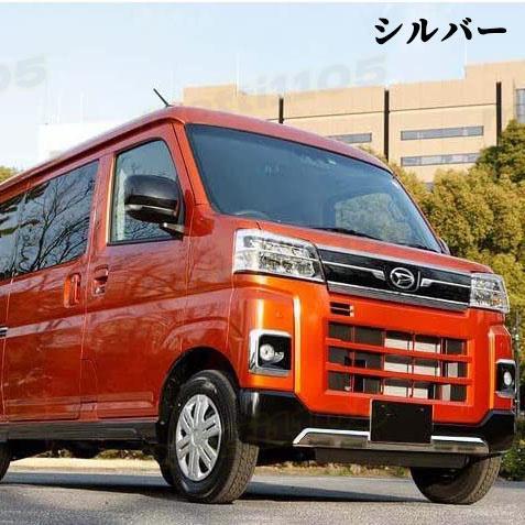 新型 ダイハツ アトレー /ハイゼットカーゴ s700v フロントバンパー