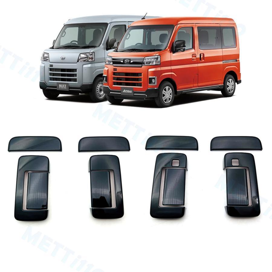 ダイハツ DAIHATSU純正 アトレーS700V S710ドアハンドル セット 新型アトレー S700 ハイゼットカーゴ S700V/S710V ドアハンドルカバー