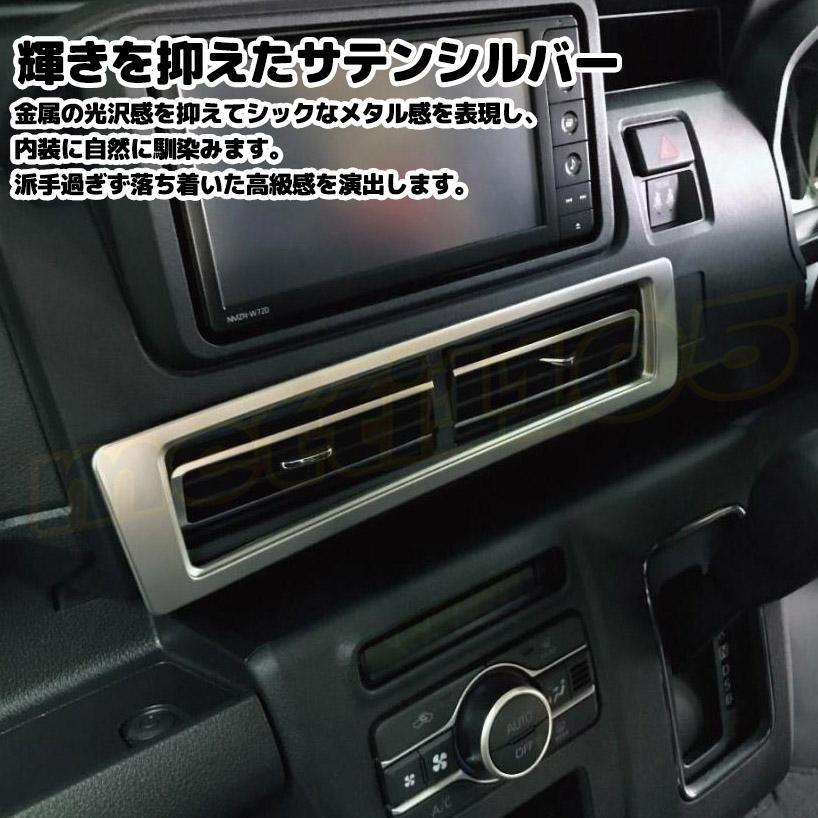 アトレー S700V S710V ハイゼットカーゴ インテリアパネル 中央