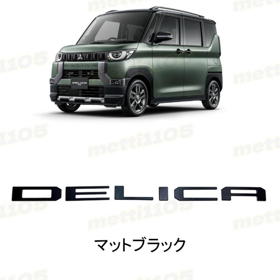 三菱 デリカミニ パーツ フロントバンパーエンブレム DELICAロゴ