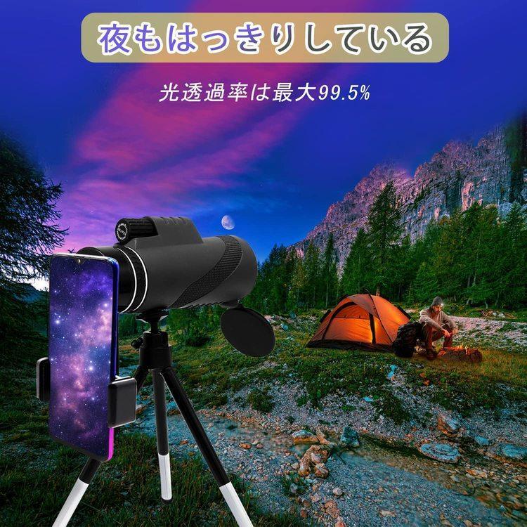 スタースコープ単眼鏡 望遠鏡 80×100 12X50 40X60HD 高倍率 BAK4 スタースコープ単眼鏡 望遠鏡 80×100 12X50 40X60HD 高倍率 BAK4