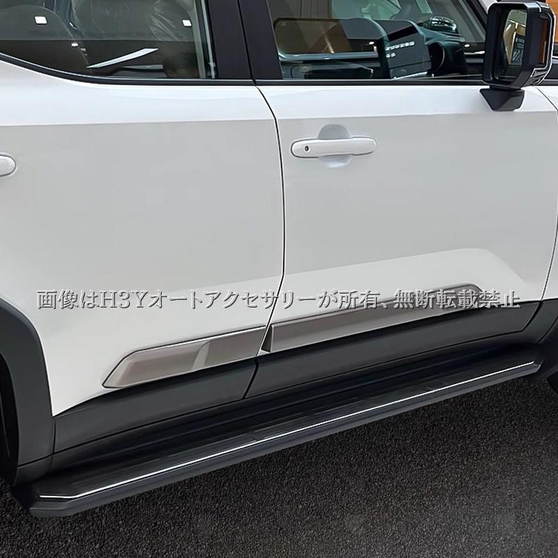 トヨタ 新型 ランドクルーザー 250 ランクル250 サイドモール サイド