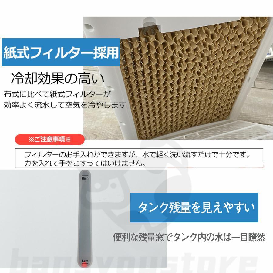 冷風扇風機 冷風機 強力 サーキュレーター 小型 羽なし冷風扇 10L大容量タンク 氷入れ 首振り 移動式エアコン 移動式クーラー リモコン/タッチ 暑さ 熱中症対策｜mignon-aya｜17