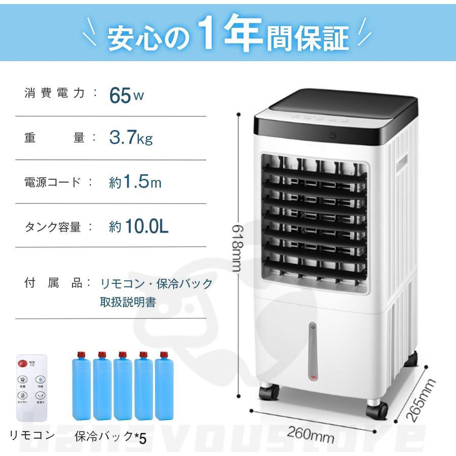 冷風扇風機 冷風機 強力 サーキュレーター 小型 羽なし冷風扇 10L大容量タンク 氷入れ 首振り 移動式エアコン 移動式クーラー リモコン/タッチ 暑さ 熱中症対策｜mignon-aya｜19