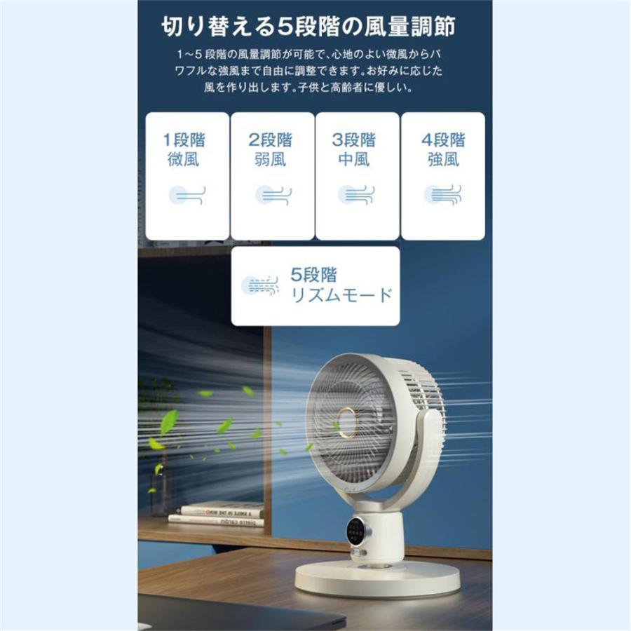 扇風機 サーキュレーター dcモーター 5段階風量 上下90°/左右140