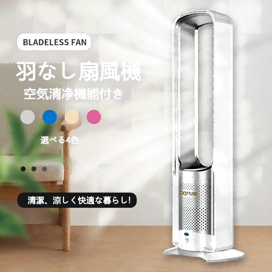 羽 なし 扇風機