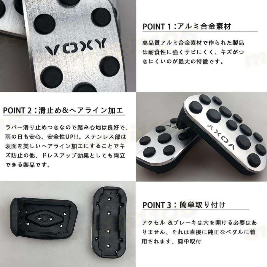 トヨタ 新型 ヴォクシー90系 ペダルカバー アルミ ペダル ブレーキ