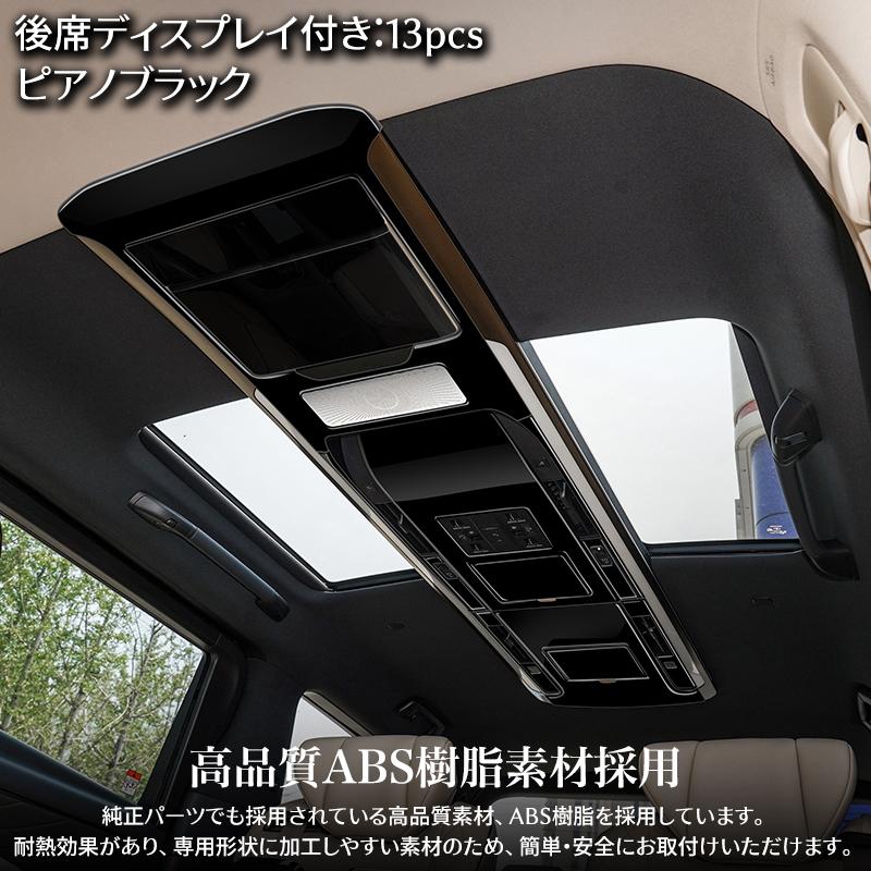 アルファード 40系 ヴェルファイア パーツ ヘッドコンソールパネル