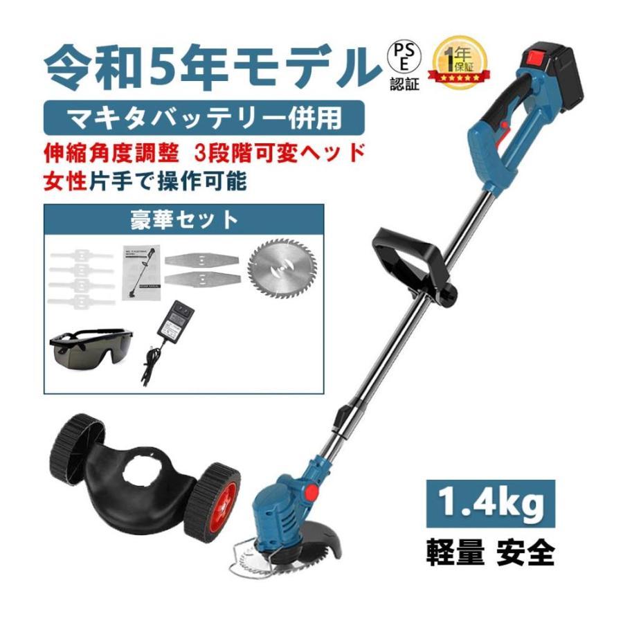 2026草刈機 充電式 草刈り機 マキタ バッテリー互換 電動刈払機 伸縮式