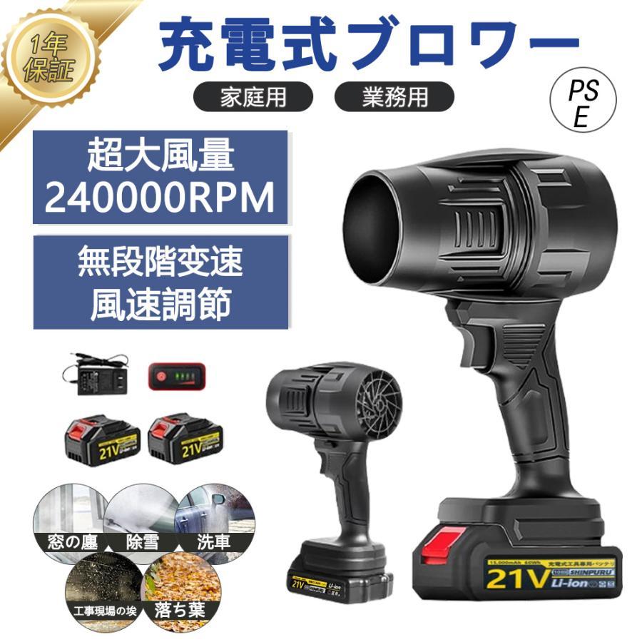 【新品】ブロワー 大風量 ノズルつき マキタ互換バッテリー2個つき 楽天市場】【一台二役】充電式 ブロワー +マキタ18V互換バッテリー 2個