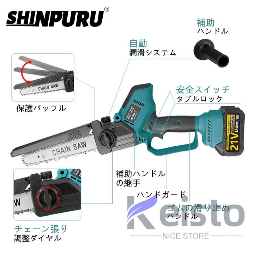 チェーンソー 充電式 電動チェーンソー 8インチ ハンディ マキタ