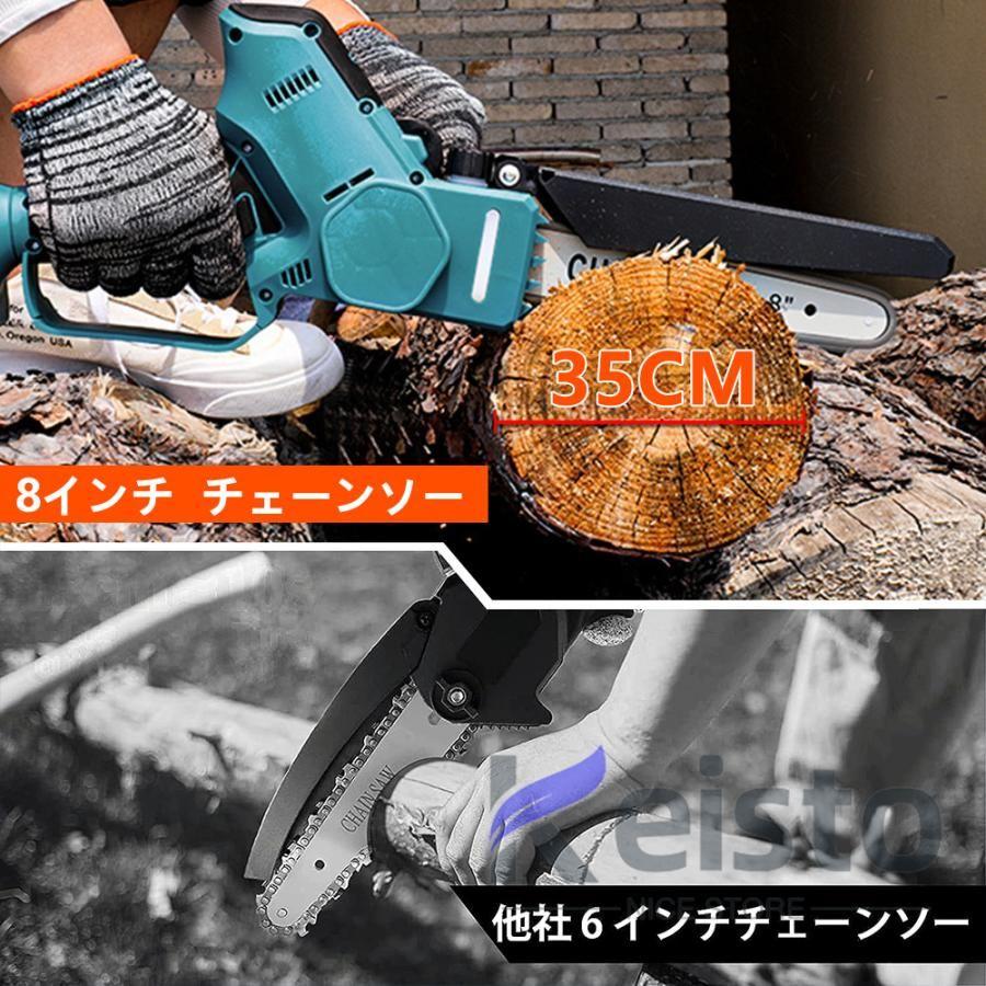 チェーンソー 充電式 電動チェーンソー 8インチ ハンディ マキタ