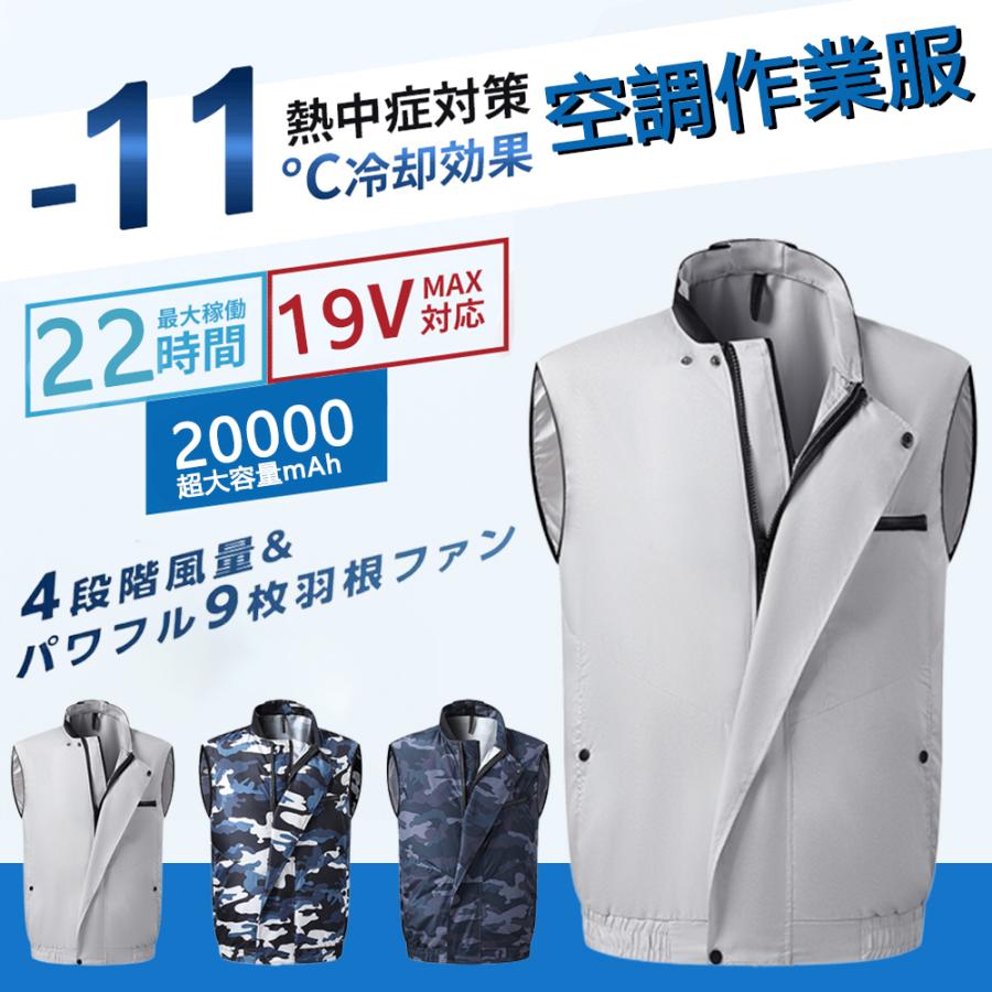 空調ウェア 空調作業服 バッテリー ファンセット 冷却服 空調作業着