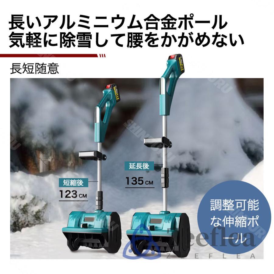 電動除雪機 除雪機 充電式 コードレス 雪かき 電動 スコップ 家庭用
