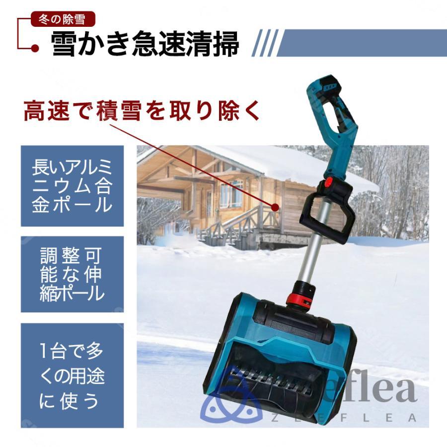電動除雪機 除雪機 充電式 コードレス 雪かき 電動 スコップ 家庭用