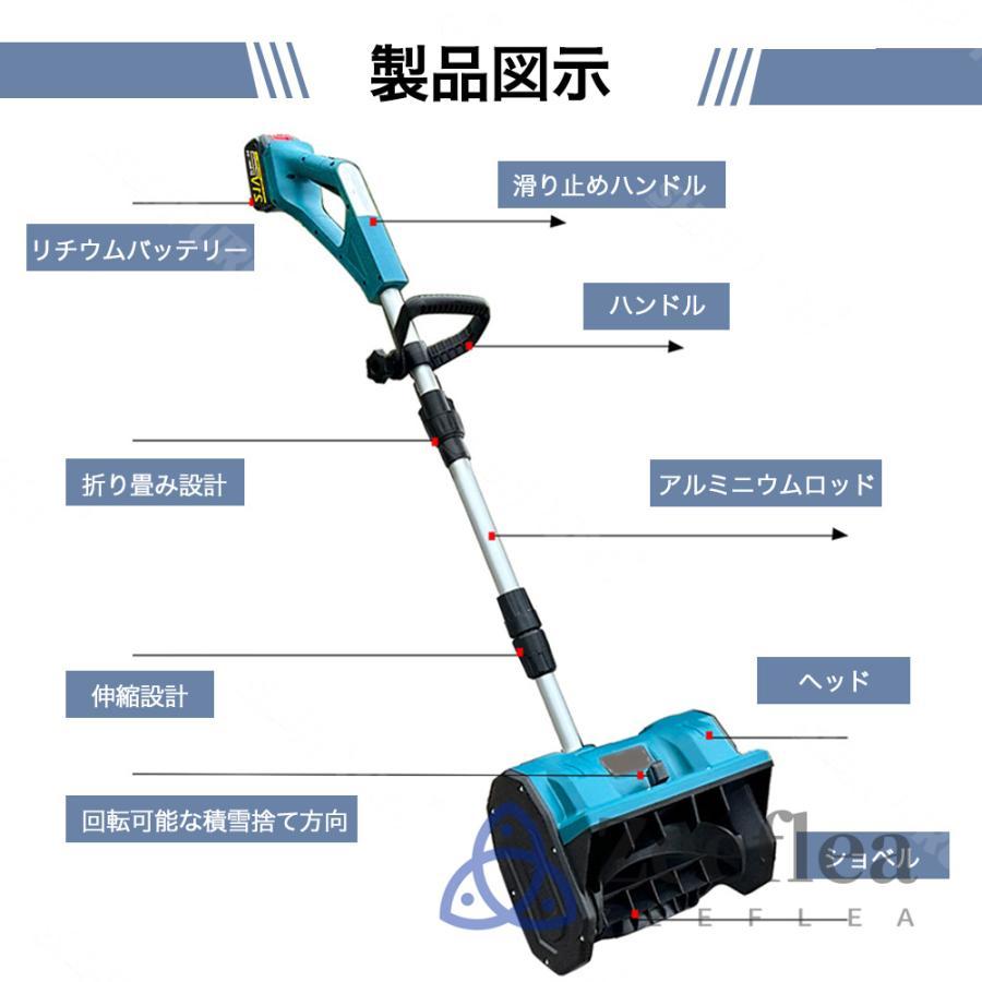 電動除雪機 除雪機 充電式 コードレス 雪かき 電動 スコップ 家庭用