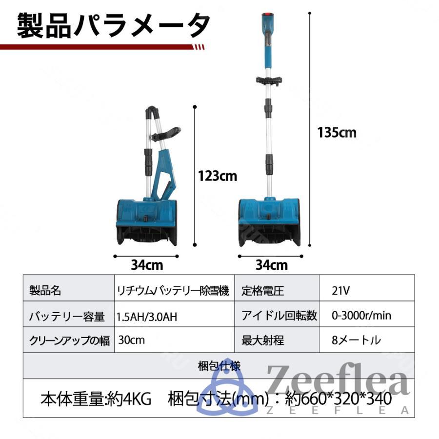 電動除雪機 除雪機 充電式 コードレス 雪かき 電動 スコップ 家庭用