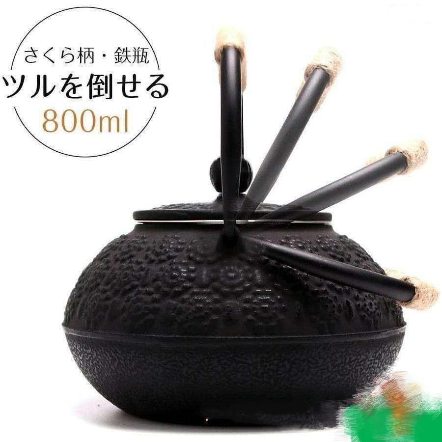 鉄瓶 南部鉄器 牡丹柄 伝統工芸品 急須 茶こし付き 鉄分補給 ホーロー
