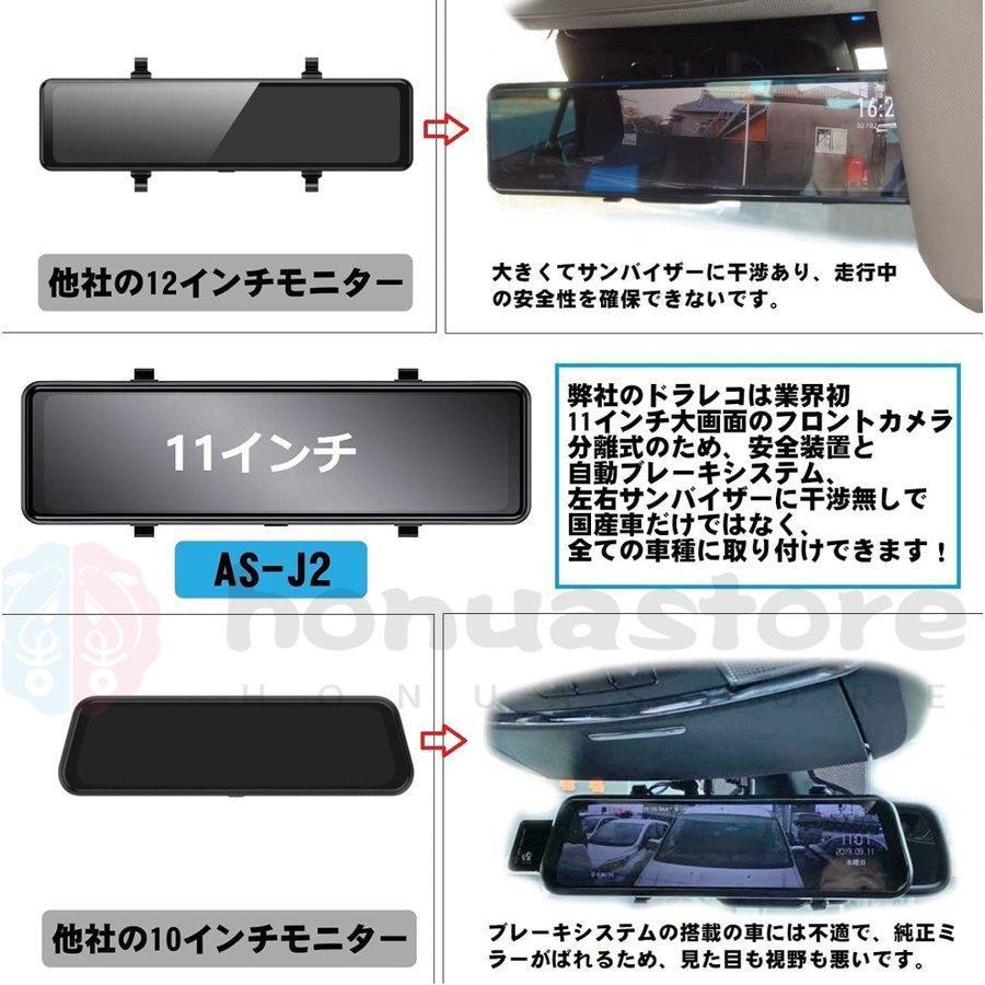 2024ドライブレコーダー 前後 2カメラ ミラー型 分離式 日本製