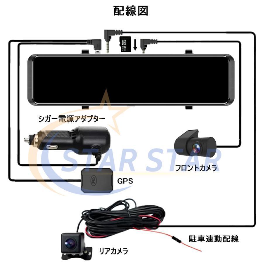 2024ドライブレコーダー 前後 2カメラ ミラー型 分離式 日本製