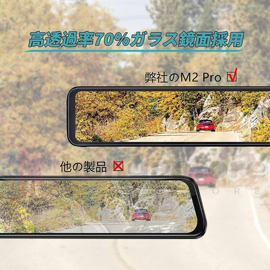 2024ドライブレコーダー 前後 2カメラ ミラー型 分離式 日本製
