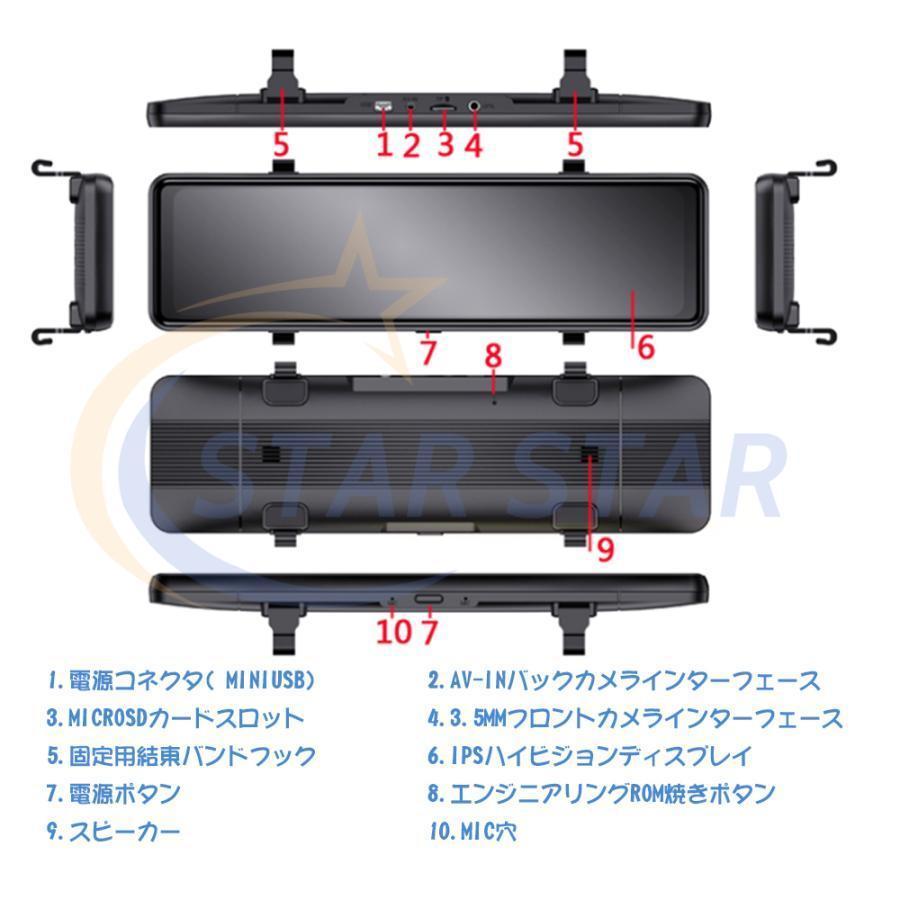2024ドライブレコーダー 前後 2カメラ ミラー型 分離式 日本製