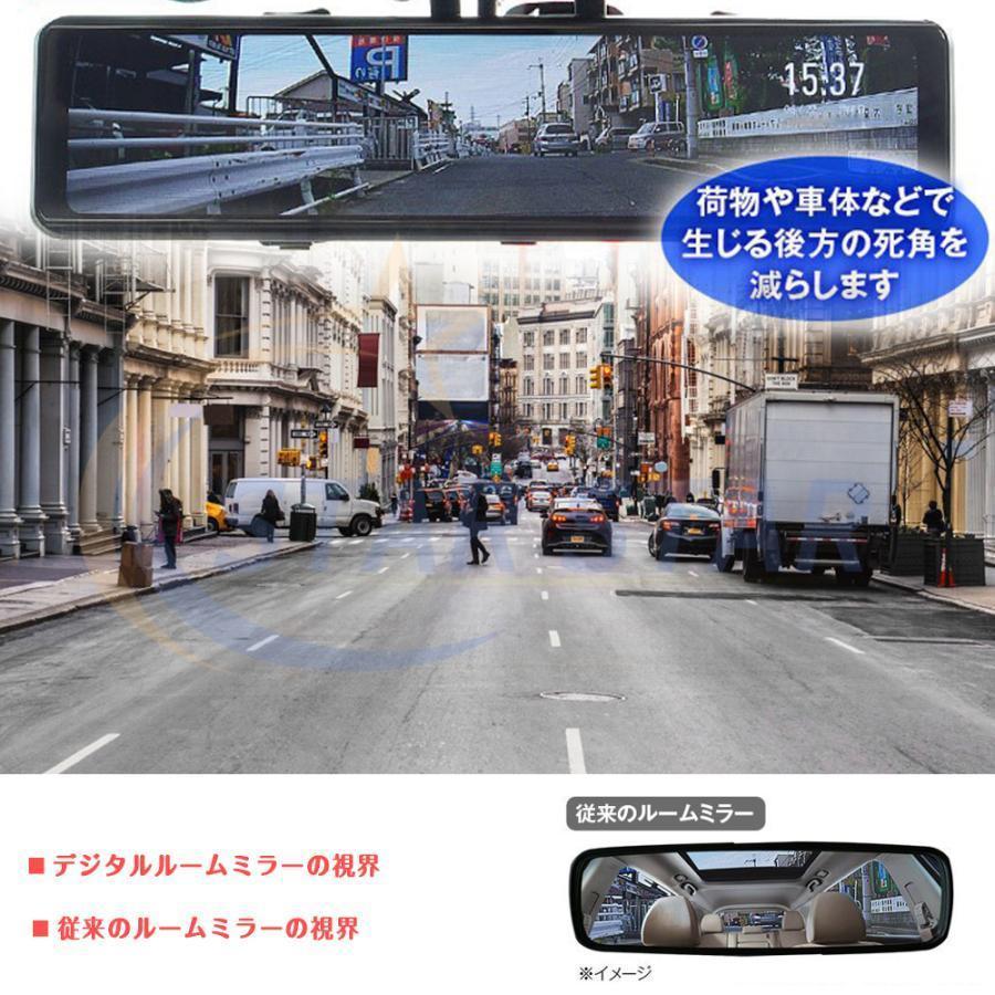 2024ドライブレコーダー 前後 2カメラ ミラー型 分離式 日本製