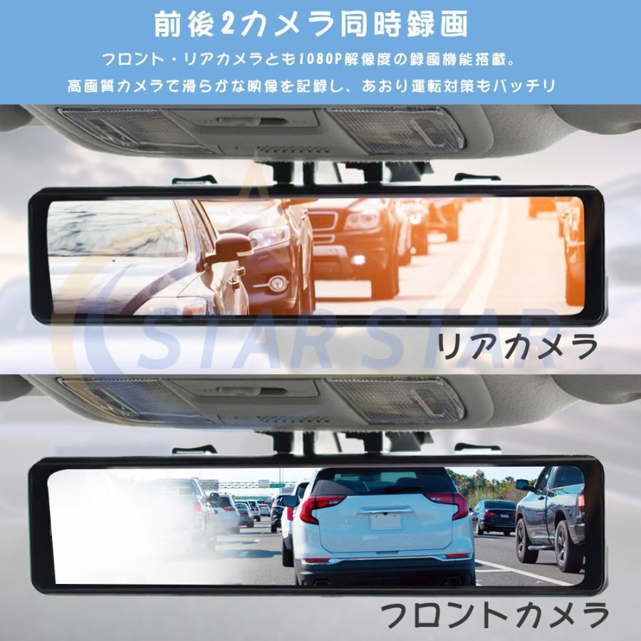 2024ドライブレコーダー 前後 2カメラ ミラー型 分離式 日本製