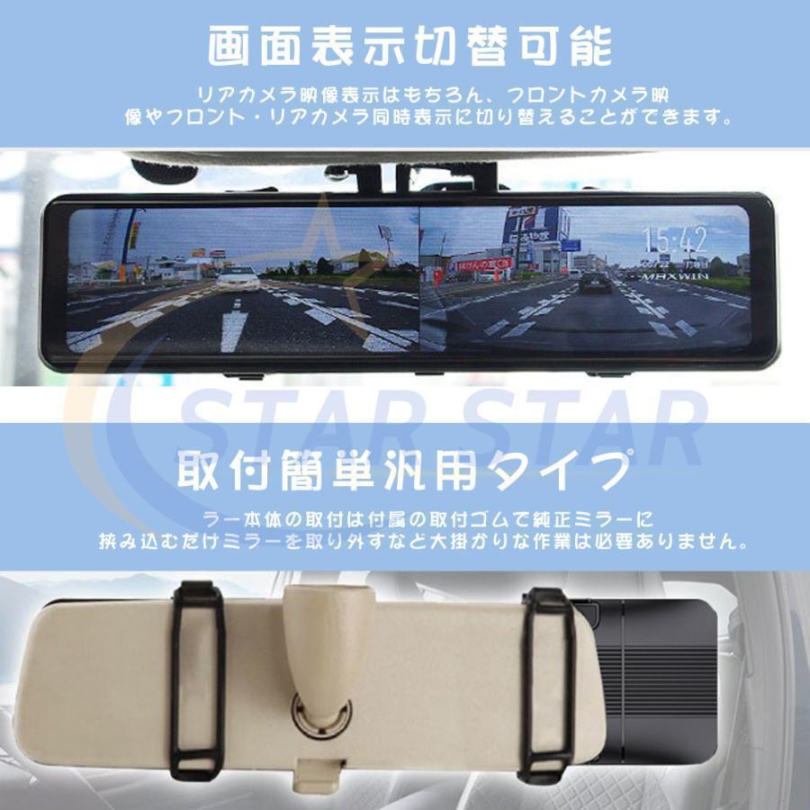 2024ドライブレコーダー 前後 2カメラ ミラー型 分離式 日本製