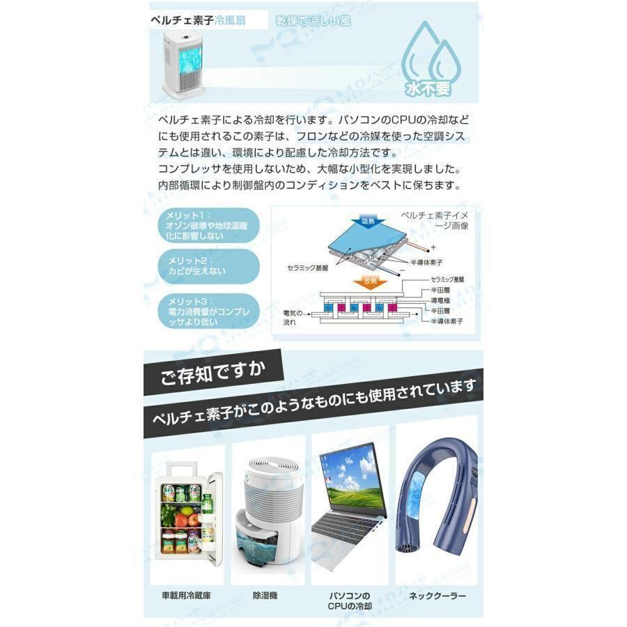 これからの時期にオススメペルチェ式 卓上冷風機 4段階風量 タッチパネル式 よく冷える高性能ペルチェ素子採用！3段階風量調節可能で機能的な卓上
