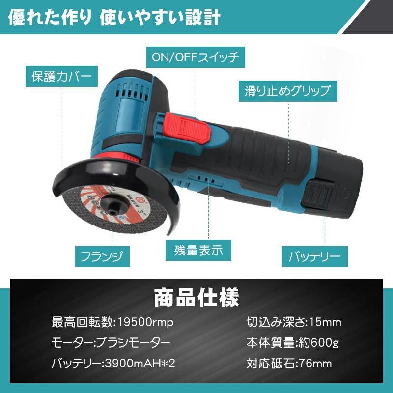ディスクグラインダー 充電式 12V 電池/モーター増強 76mm