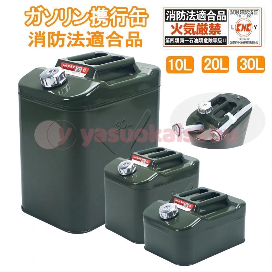 ガソリン携行缶 5L 10L 燃料タンク 縦型 給油 軽油桶 ドラム缶 ガソリン携行缶 5L 10L 燃料タンク 縦型 給油 軽油桶 ドラム缶