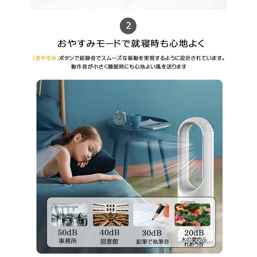 セラミックヒーター 温冷風扇 扇風機 羽なし 空気清浄機 静音 冷暖