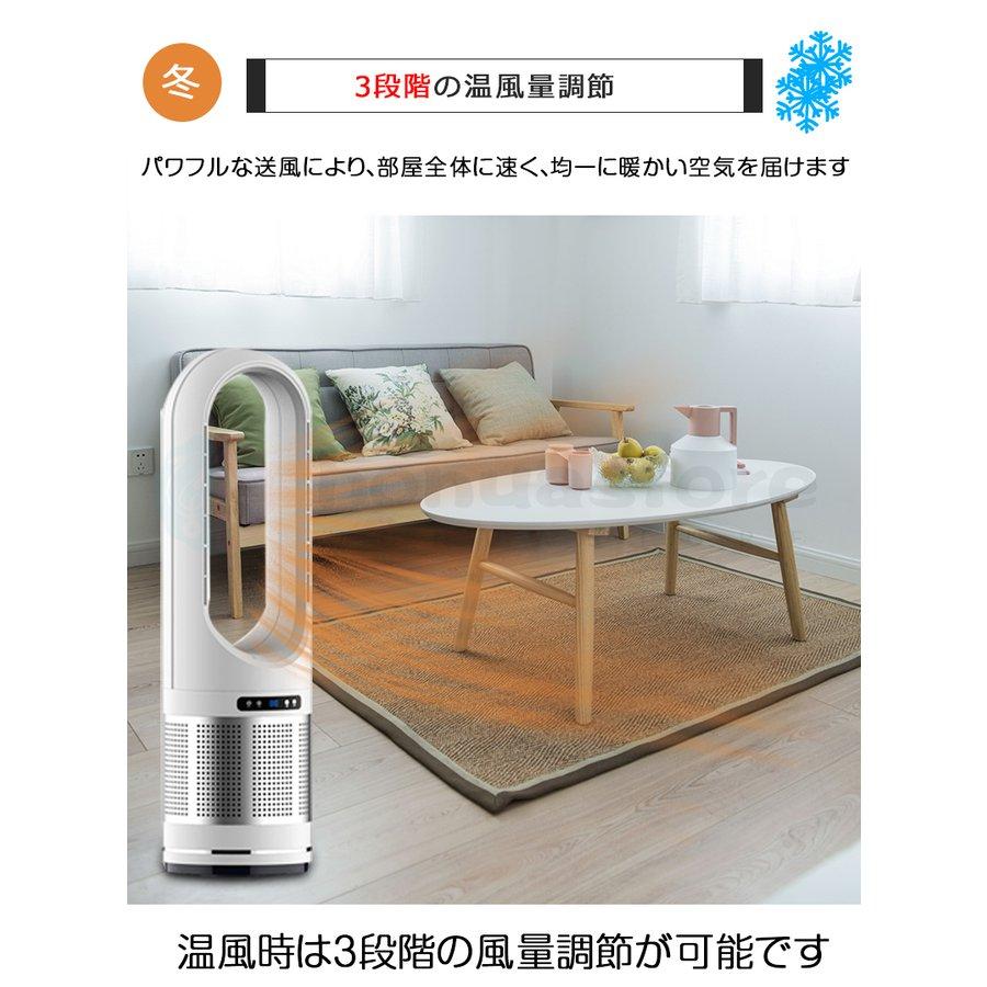 セラミックヒーター 温冷風扇 扇風機 羽なし 空気清浄機 静音 冷暖