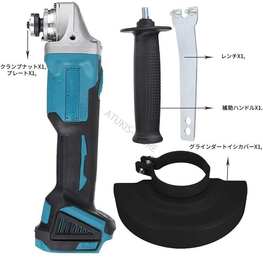 充電式 ディスクグラインダー 本体のみ 18V 125mm マキタバッテリー 