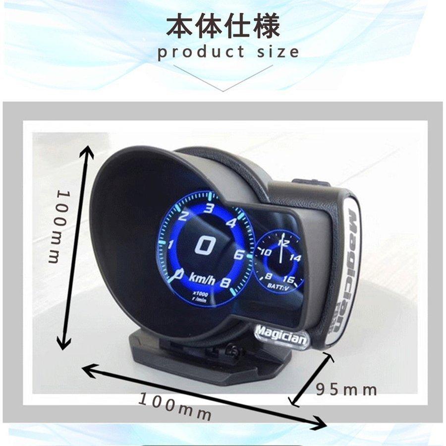 マジシャン スピードメーター 最先端 正規品 MAGICIAN OBD2 多機能