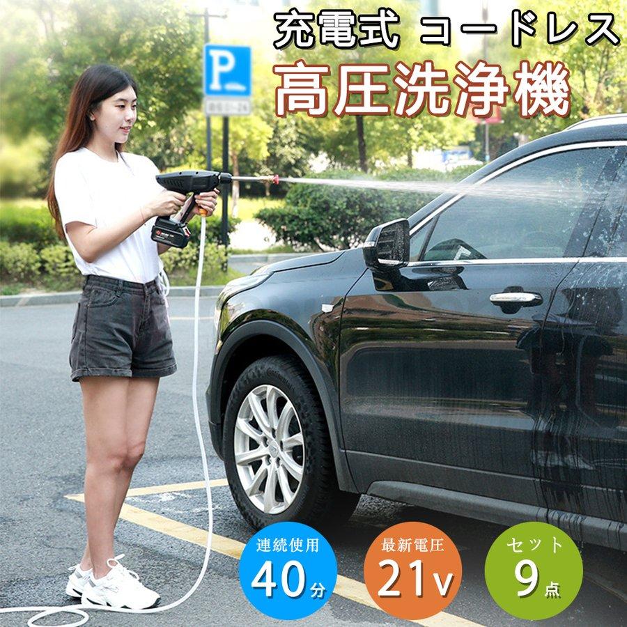 コードレス 高圧洗浄機 ハンディウォッシャー 充電式 高圧洗浄器 軽い 