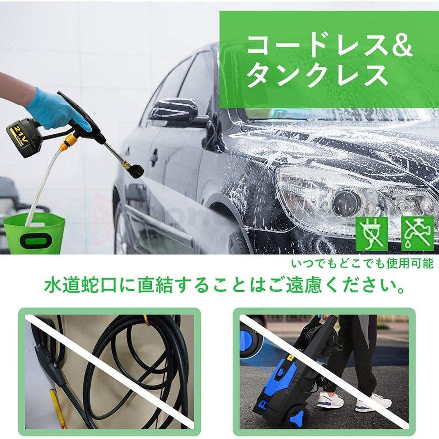 コードレス 高圧洗浄機 ハンディウォッシャー 充電式 高圧洗浄器 軽い