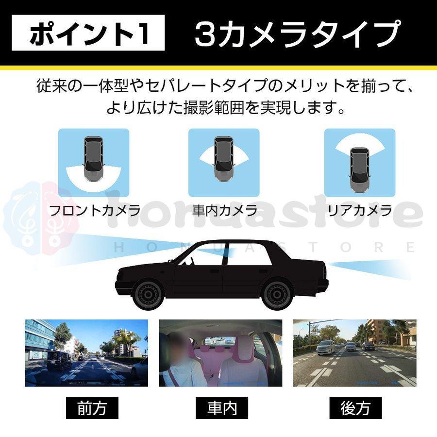 ドライブレコーダー 日本製 SONY IMX327センサー 前後 3カメラ 同時
