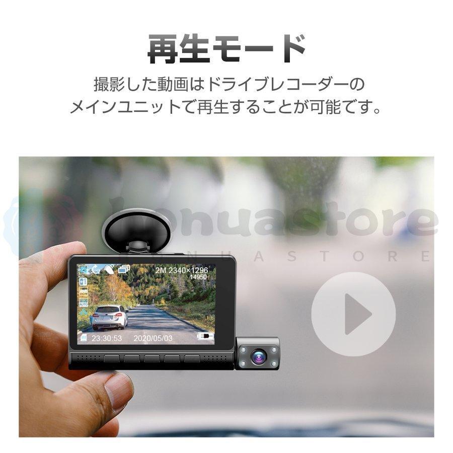 ドライブレコーダー 日本製 SONY IMX327センサー 前後 3カメラ 同時