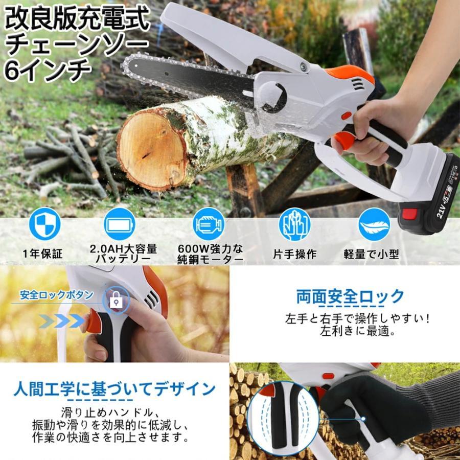 お取り引き中【未使用】小型チェーンソー 高枝切りハサミ 6インチ 軽量 バッテリー付き 充電式チェーンソー 小型 6インチ 電動チェーンソー バッテリー対応