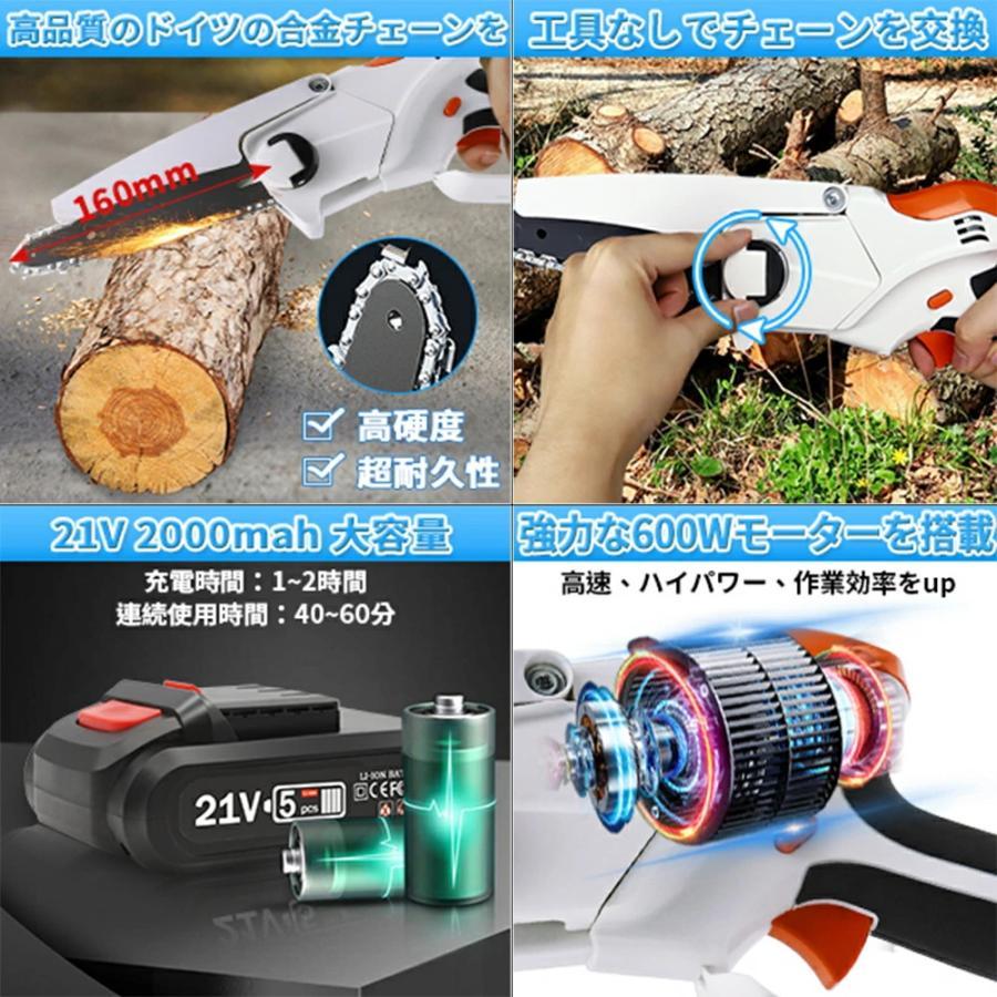 チェーンソー 高枝切り 充電式 170-225cm 伸縮可能 高枝切り電動