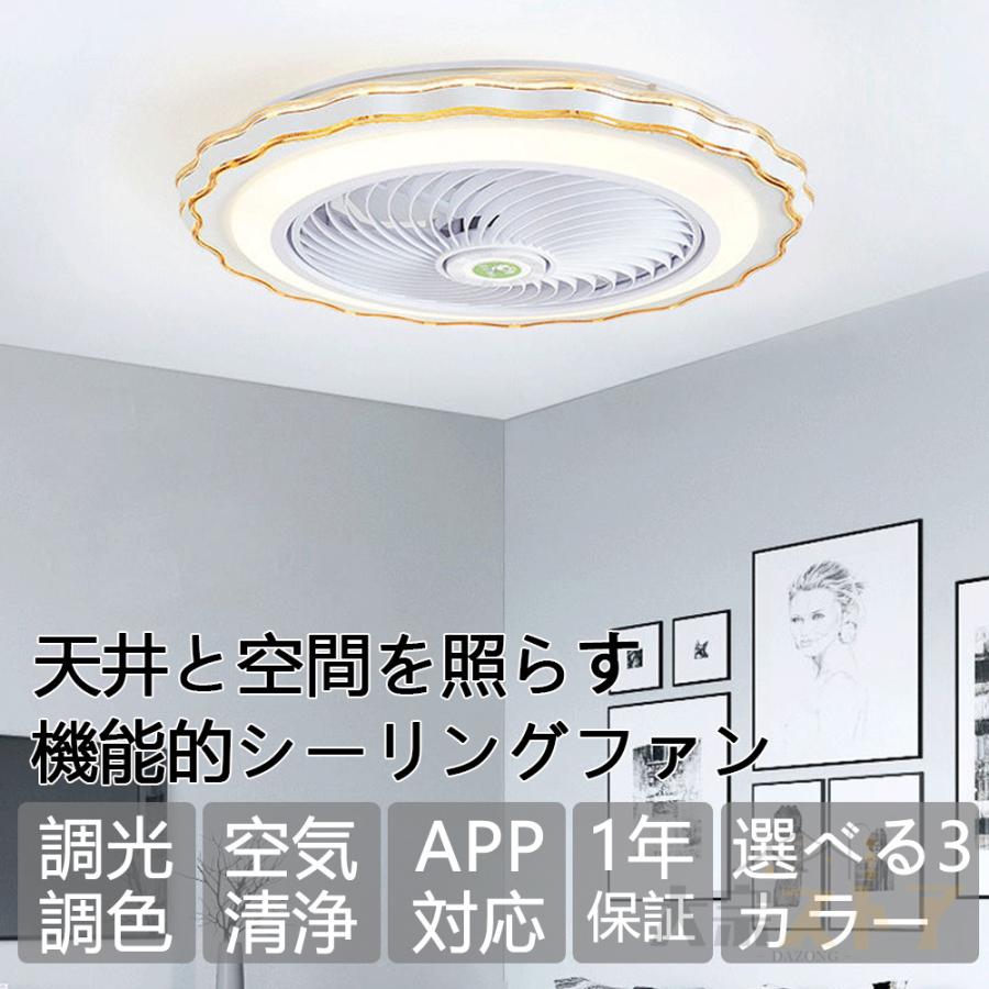 シーリングファンライト led 13畳 シーリングライト 軽量 薄型 節電