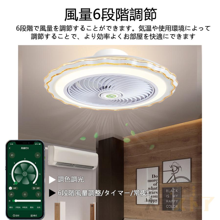 LEDシーリングファン 6段階風量 3段階調光 シーリングファンライト led 13畳 シーリングライト 軽量 薄型 節電
