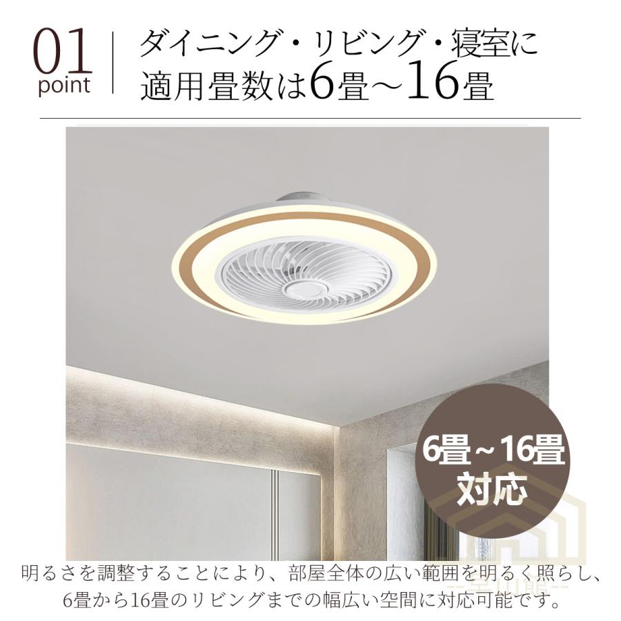 シーリングファンライト dcモーター 調光調色 led シーリングファン 6